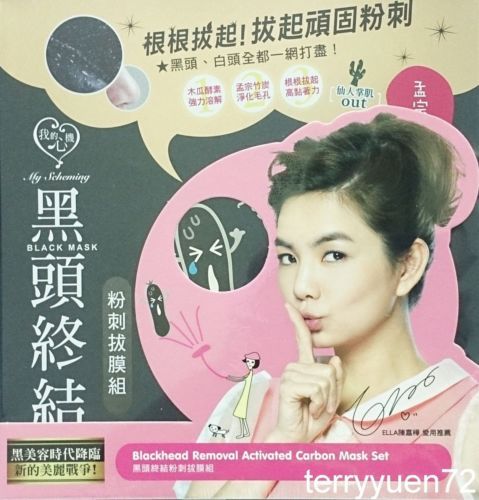 Máscaras de piel My Scheming con vitaminas