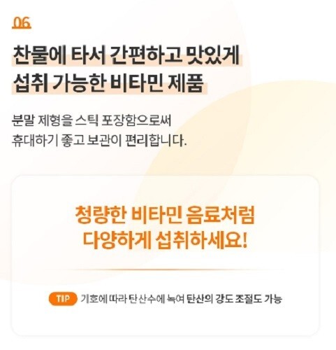 ATOMY Power Vita Energy 10g x 30 Sticks Vitamin Powder Made in korea K-Beauty