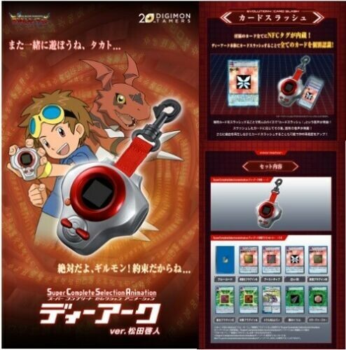 アマダ デジモンテイマーズ デジモンテイマーズ - ハピネットピクチャーズ - Happinet Pictures