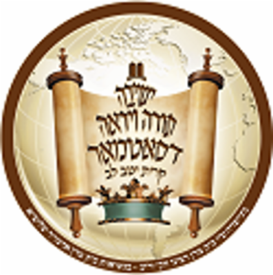Mosdos Satmar of Bloomingburg