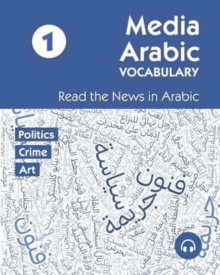 Media Arabic Vocabulary 1: Read the News in Arabic by Aldrich