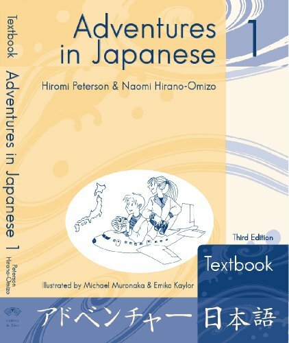 日本語NOW! Lv.1Vol.1 Textbook&Activity book 日本語NOW! NihonGO NOW!: Performing Japanese Culture – Level