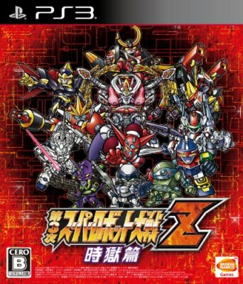 はこぽす対応商品】 BANDAI スーパーロボット大戦 スクランブル5