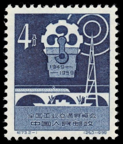 Chino sellos de Comercio, industria, carreras