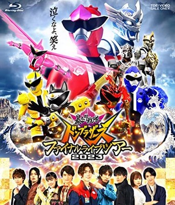Bustaro Sentai Don Brothers Final Live Tour 2023 Blu-ray