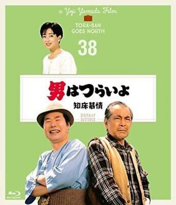 Tora-san Goes North Series 38th 4K Digital Restoration Edition Japan Blu-ray