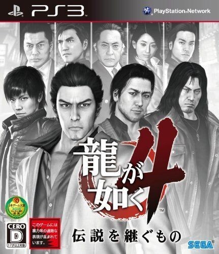 ☆タクさま専用☆PlayStation3 Playstation 3 PS3 Ryu ga Gotoku 5 Emblem Edition Yakuza