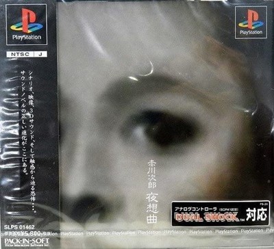 JVC Interactive Software Nocturne SLPS-01462
