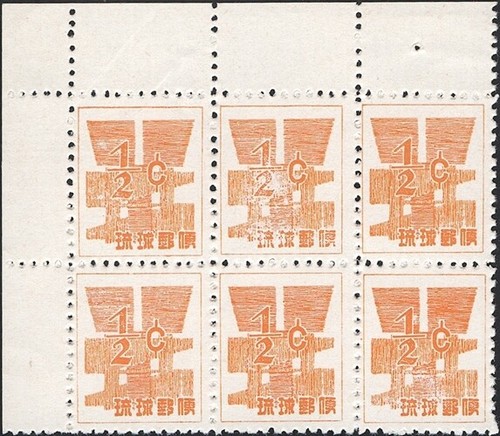 りゅ RYUKYU-JAPAN, 1958. Currency 46R1, Mint | eBay