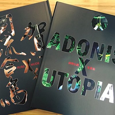 ADONIS X UTOPIA    Movie Picture Book by Scud Hong Kong