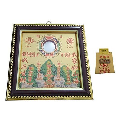 5.9 Inch Copper Plate Shanhai TownTraditional Chinese Feng Shui Convex Alloy ...