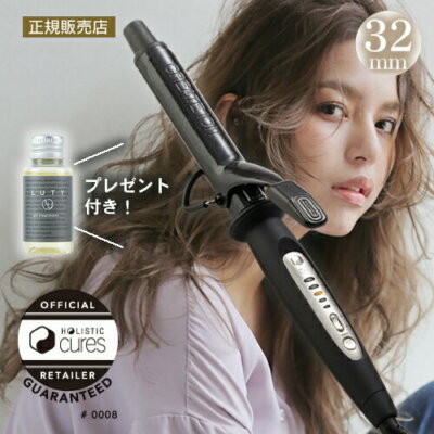 【新品】クレイツ　HOLISTIC CURE CURL IRON 32mm $_1.JPG?set_id=8800005007