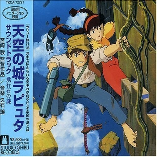Tenkunoshiro Laputa (Original Soundtrack) by Tenkunoshiro Laputa