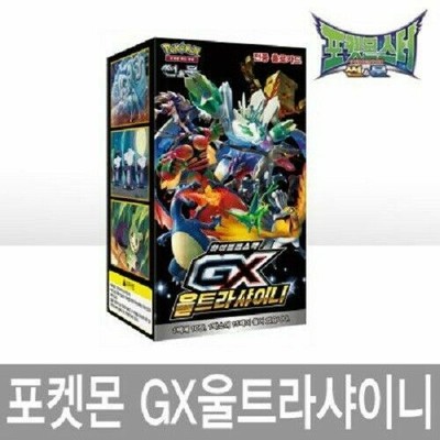Pokemon Cards Gx Box Pokémon Individual Cards