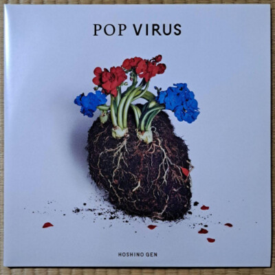 専用　pop Virus 専用 pop Virus POP VIRUS : Gen Hoshino | HMV&BOOKS online