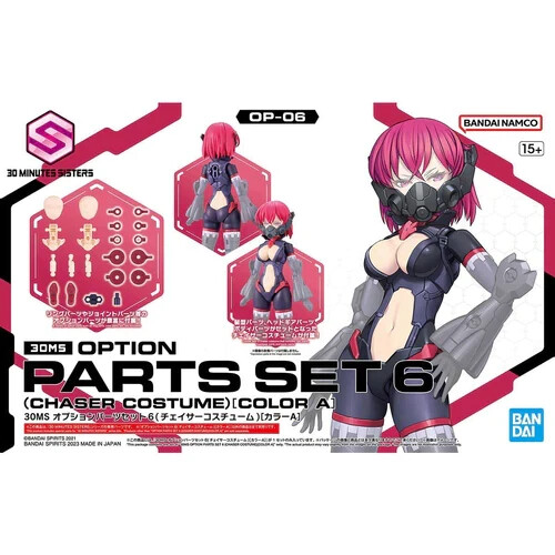 30MS Option Parts Set #06 (костюм Chaser) [Цвет A] Model Kit Bandai Hobby