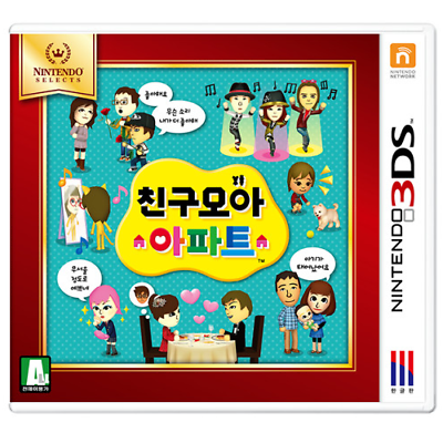 Tomodachi life online free deals