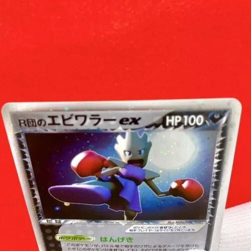EX- Pokemon Card Team Rocket EX- Pokemon Card Team Rocket