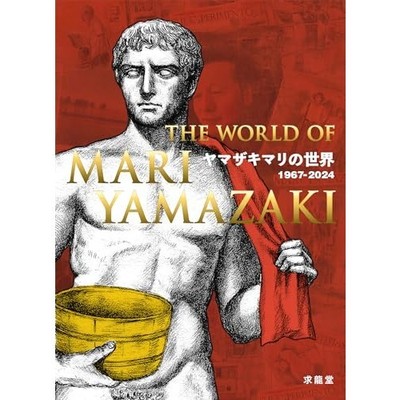 The World of Mari Yamazaki 1967-2024 Illustration Artworks Art Book Manga Japan