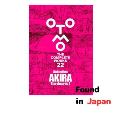 アート・デザイン・音楽 Animation AKIRA Storyboards 2 OTOMO COMP Akira Storyboards Vol 2 ( Otomo The Complete Works Edition