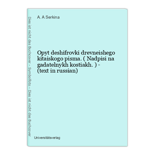 Opyt Deshifrovki Drevneishego Kitaiskogo Pisma. (Nadpisi Na Gadatelnykh Kostiak