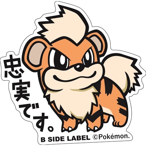 ポケモン ポップアッププレート 50枚 58 Growlithe Sticker B-SIDE LABEL Pokemon Center Made in