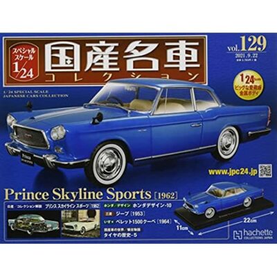 国産名車コレクション1/24 vol.129 Prince Skyline $_1.JPG?set_id=8800005007