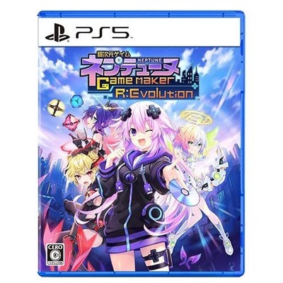 Hyperdimension Neptunia GameMaker R:Evolution - PS5  JAPAN