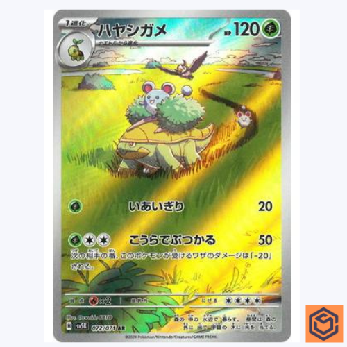 Grotle AR SV5K 072/071 Wild Force Pokemon Card Japanese Scarlet