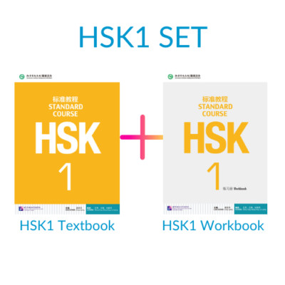 HSK1 Standard Course Textbook & Workbook Set - (2 Books with audio files)