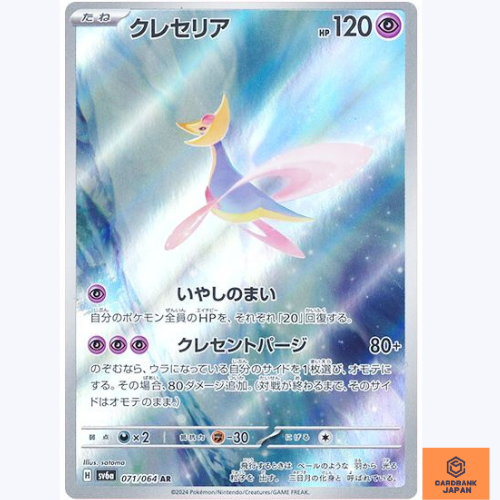 Lycee 有瀬宗家の娘 有瀬 かぐや KR PSA10 LO】[スリーブ(PR付き)]Lycee Overture『サガプラネッツ
