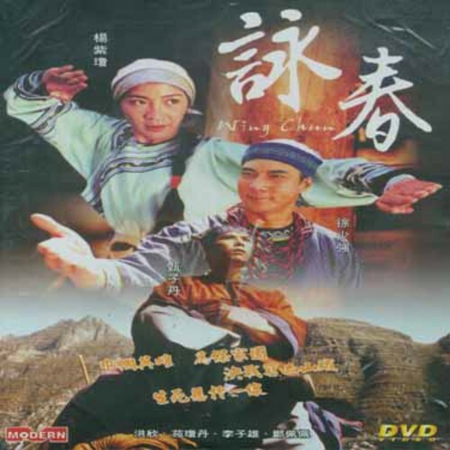 Wing Chun (DVD) for sale online | eBay