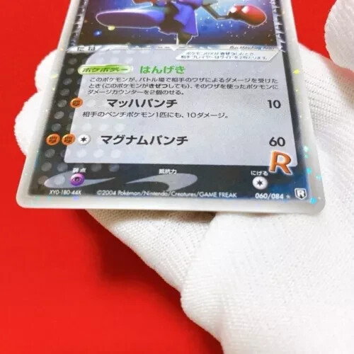EX- Pokemon Card Team Rocket EX- Pokemon Card Team Rocket
