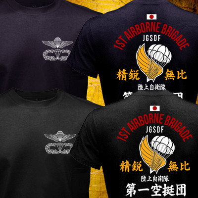 Japan Army JGSDF Special Operations Group Defense Force 1st