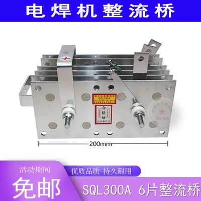 Welding machine rectifier bridge CO2 DSB300A three-phase rectifier bridge short