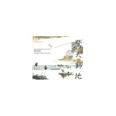 FORCE OF NATURE/TSUTCHIE: SAMURAI CHAMPLOO MUSIC RECORD M - LP vinyl *BRAND NEW*