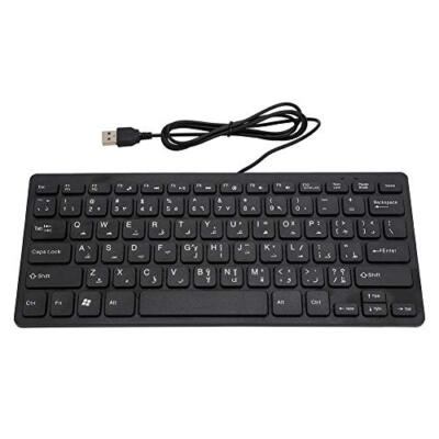 Black Arabic Keyboard For Desktop C...