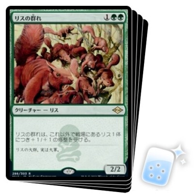 JAPANESE SQUIRREL MOB X4 Modern Horizons 2 Magic MTG MINT CARD