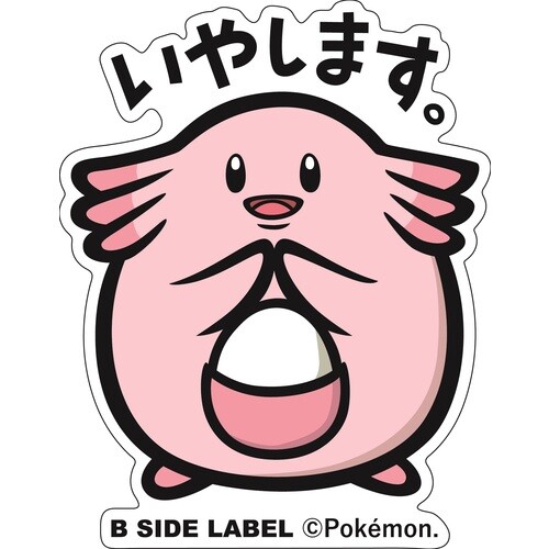 113 Chansey Sticker B-SIDE LABEL Pokemon Center Made in