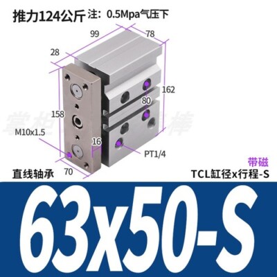 TCL63 x 10/20/25/50/75~200S Three-axis Three-rod Hydraulic Cylinder