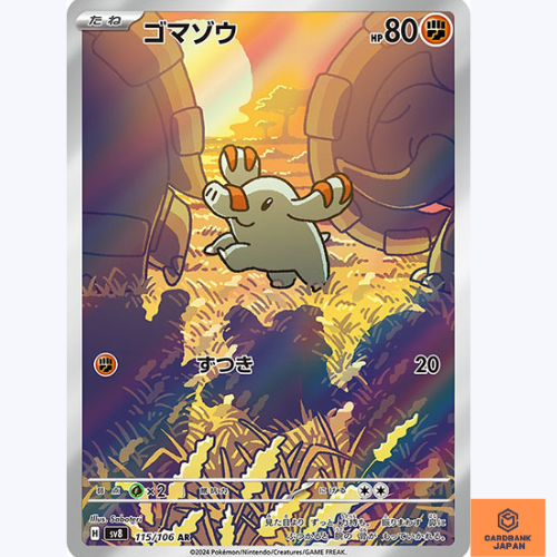 ポケモンカードゲーム api $_57.PNG?set_id=8800005007