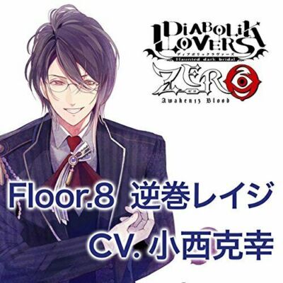 DIABOLIKLOVERS CD22枚 DIABOLIKLOVERS CD22枚 DIABOLIK LOVERS CD2枚セット - メルカリ