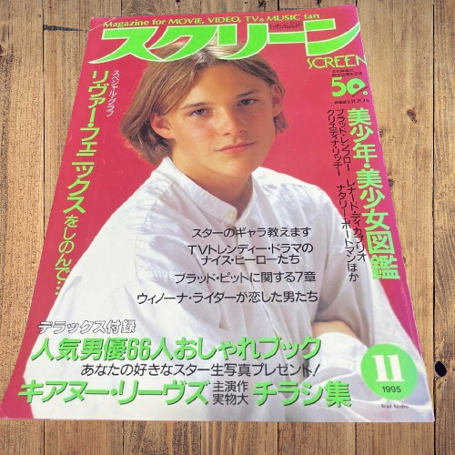 サンデー毎日 1995年7月30日号 4100号　レトロ $_57.JPG?set_id=8800005007
