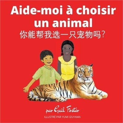 Aide-moi � choisir un animal (Paperback or Softback)