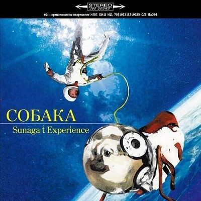 Sunaga T Experience Crouka (Vinyl)