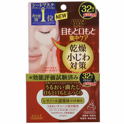 Kose Clear Turn Plumping Eye Zone Patch with Retinol 32 pairs (64 sheets) Japan