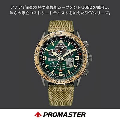 Pre-owned Citizen Promaster Jy8074-11x Eco-drive Sky Radio Solar Watch U680 Gold Green