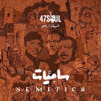 Semitics by 47SOUL [Audio CD]