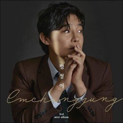 Audio Cd Nuovo - Im Chang Jung - Fool  - Yes I Am Entertainment