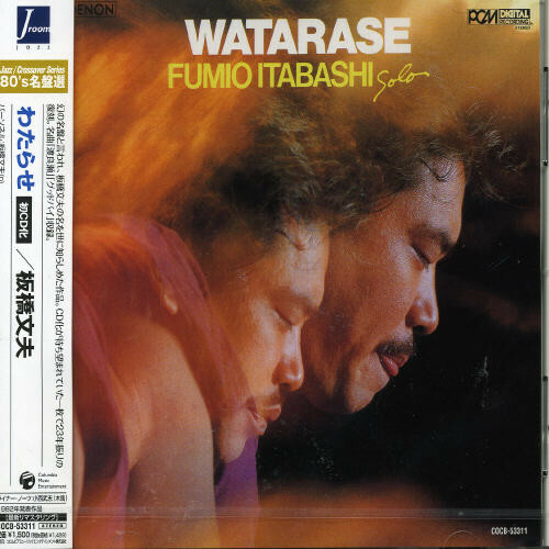 ★★イタバシ★★ Watarase Bashi by Itabashi, Fumio (CD, 2005) for sale online | eBay